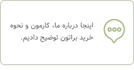 درباره راتامان