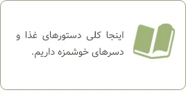 کتاب آشپزی